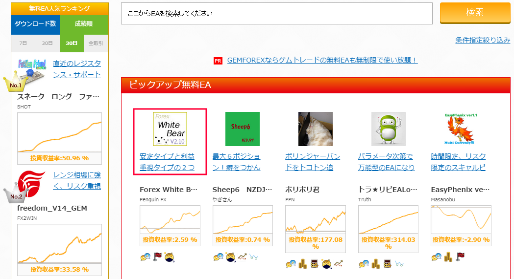 会員登録無しの流れ1