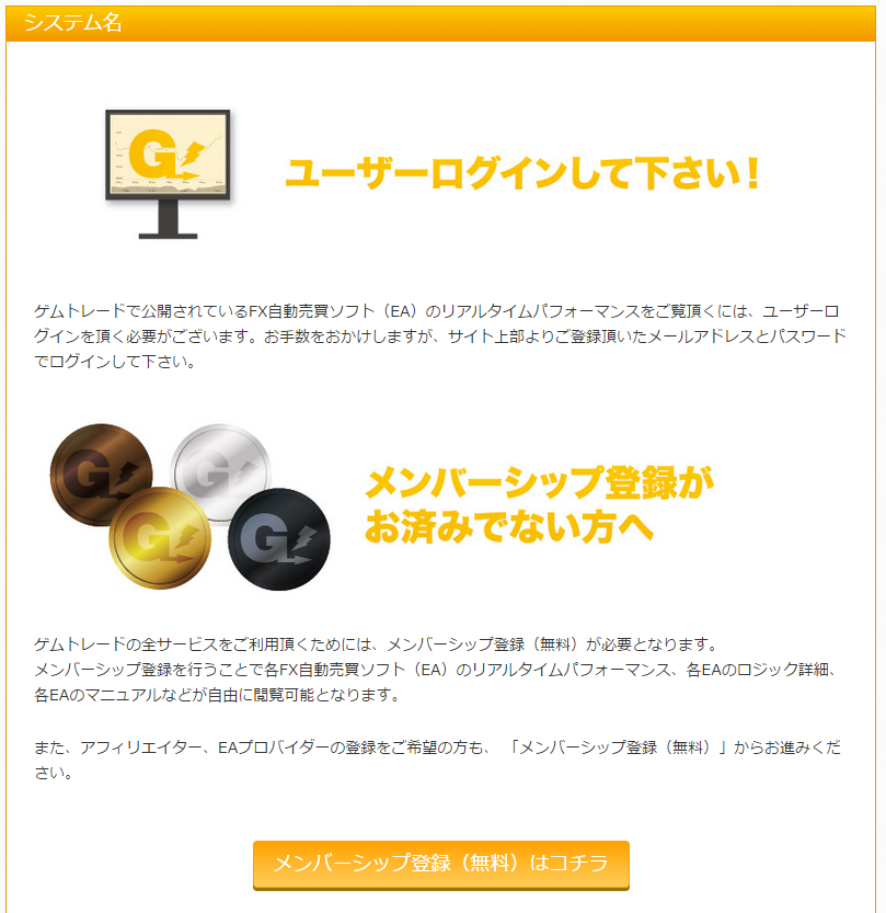 会員登録無しの流れ2